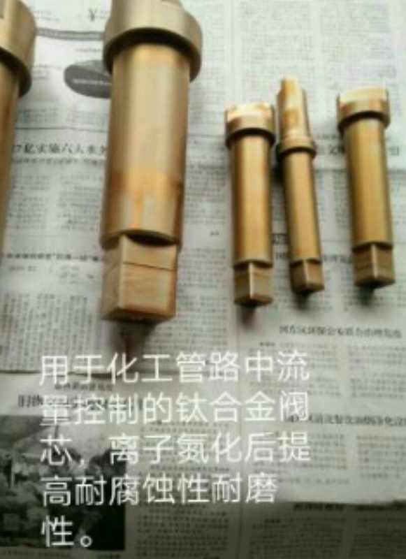 钛合金离子氮化